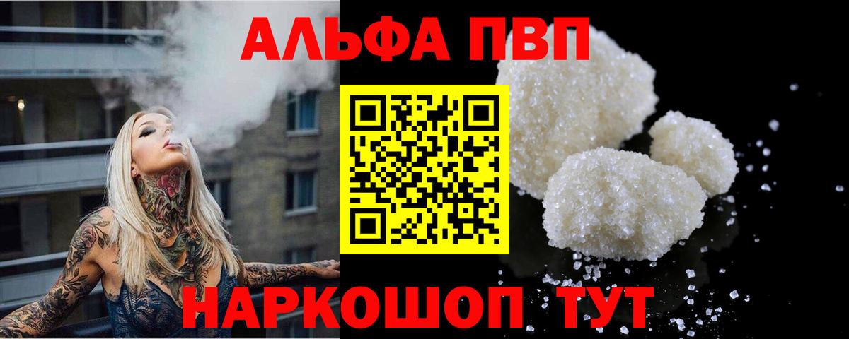 Alpha PVP СК КРИС  A-PVP крисы CK  Alfa_PVP  Мыски  Alfa_PVP мука  Вход с VPN 