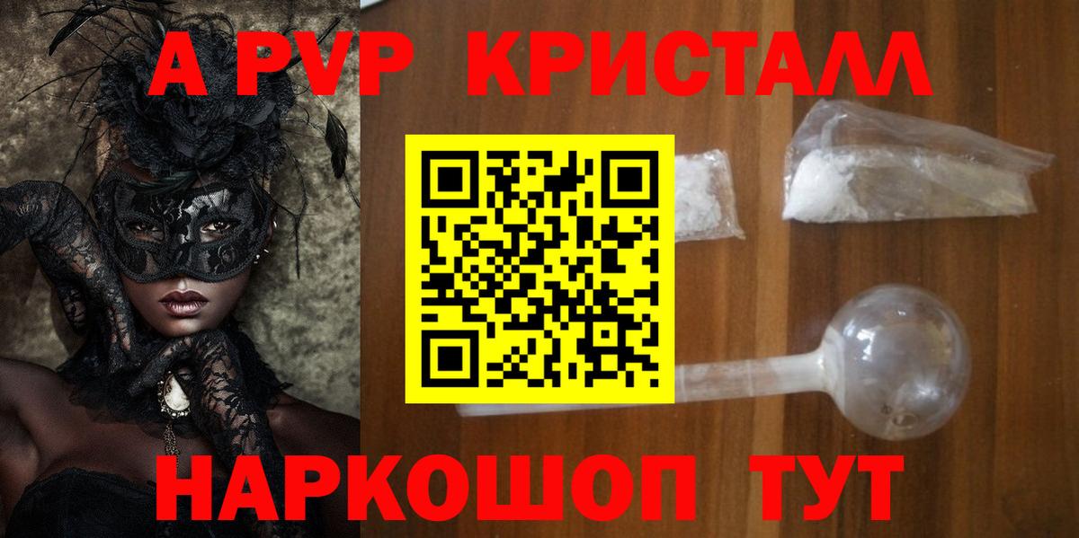 А ПВП Соль Мыски