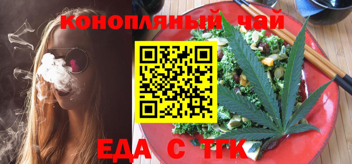 Cannafood марихуана Мыски