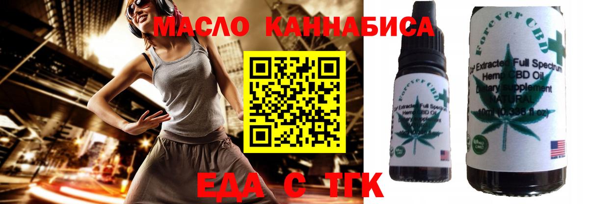 Мыски  Cannafood конопля  Вход с VPN 