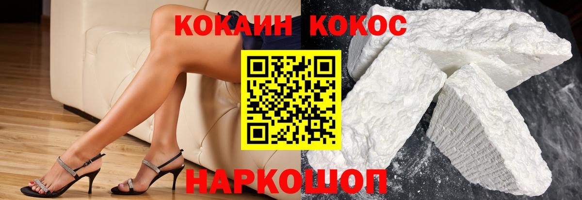 КОКАИН Fish Scale Мыски