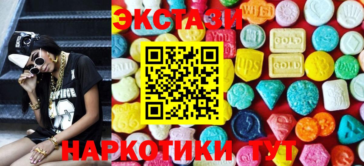 Ecstasy 300 mg Мыски