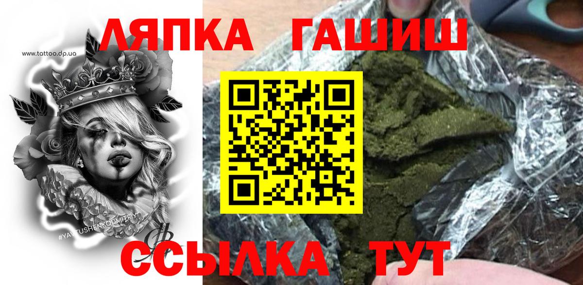 ГАШИШ гашик  ГАШ  Мыски  Вход с VPN 