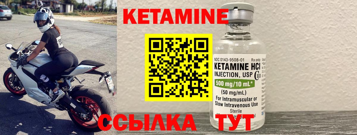 Кетамин ketamine  Вход с VPN  КЕТАМИН ketamine  blacksprut онион  Мыски 