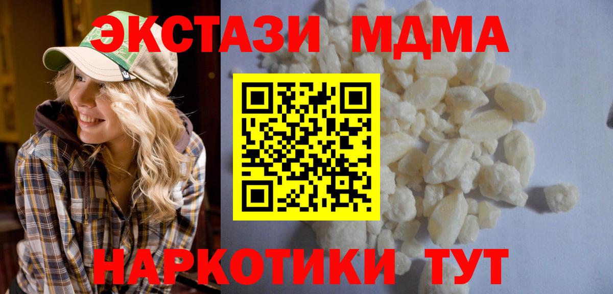 Мыски  МДМА VHQ  Вход с VPN  MDMA  МДМА Molly 