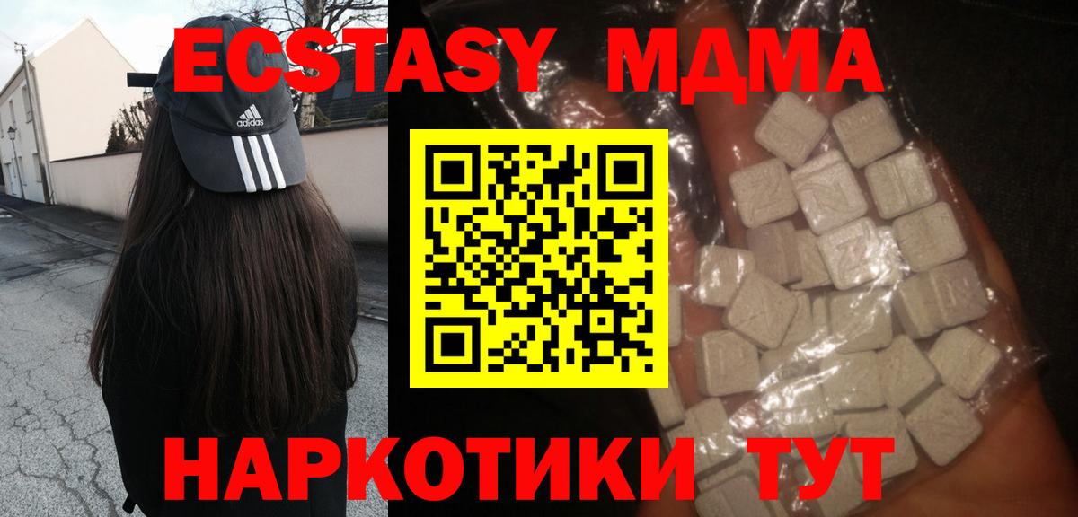 MDMA VHQ Мыски