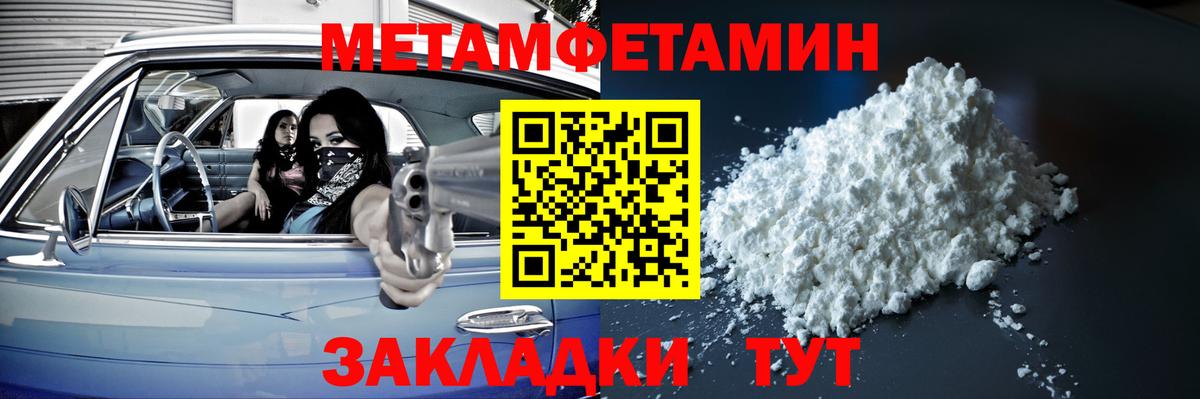 МЕТАМФЕТАМИН пудра  Вход с VPN  Мыски 