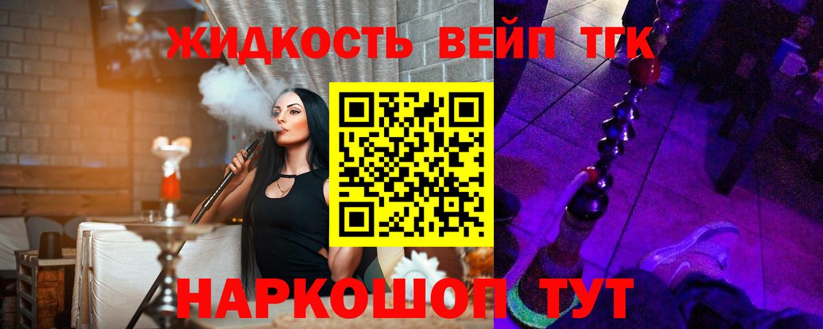 ТГК гашишное масло  Вход с VPN  Мыски 